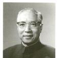 瞿同祖