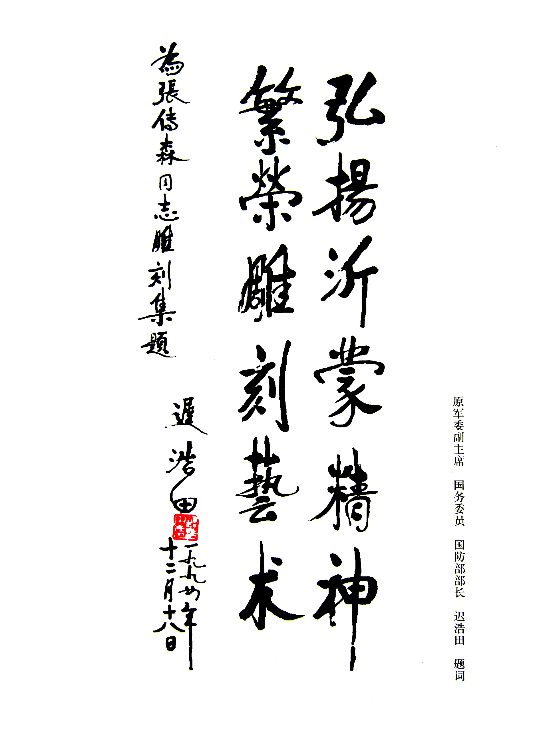 张传森 张传森
