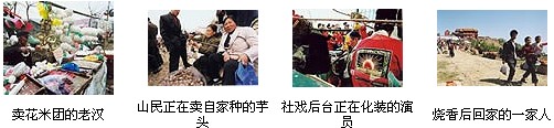 桐柏盘古山庙会 桐柏盘古山庙会
