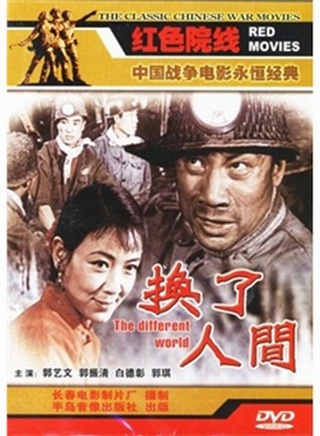 郭振清(中国内地演员)