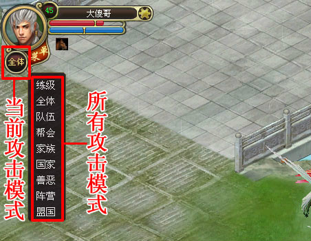 攻击模式 攻击模式