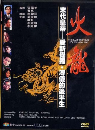 王铁成