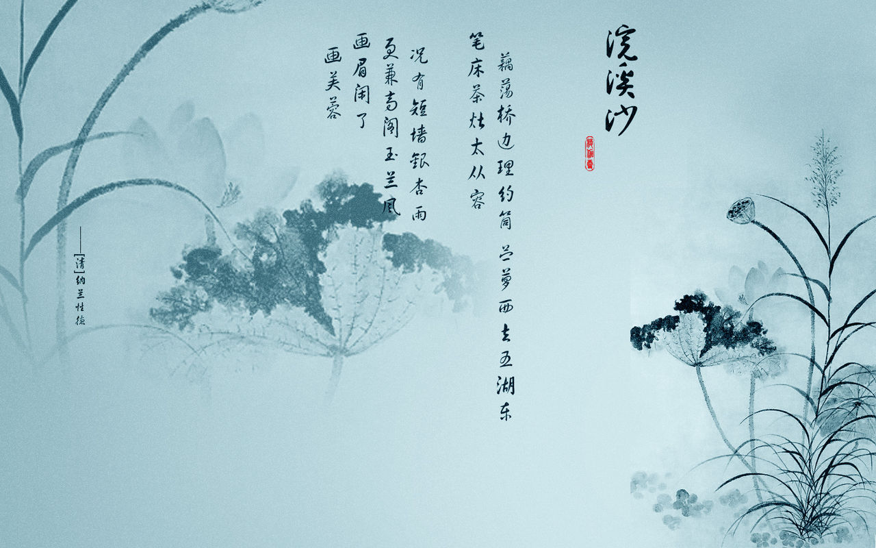 纳兰词 纳兰词