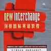 剑桥国际英语教程(1)CD-ROM多媒体光碟（PC机专用）