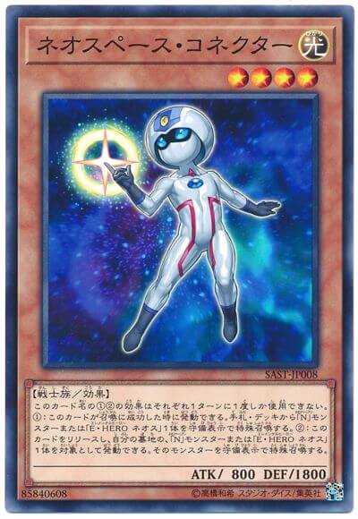 新宇宙连线者