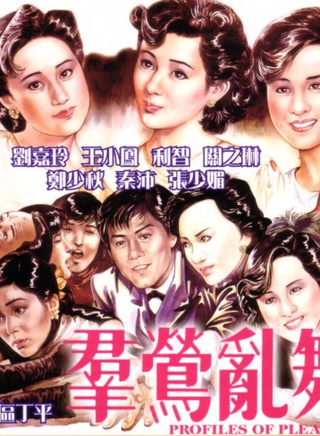 关之琳(关芝琳)