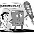 事实推定