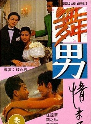 关之琳(关芝琳)
