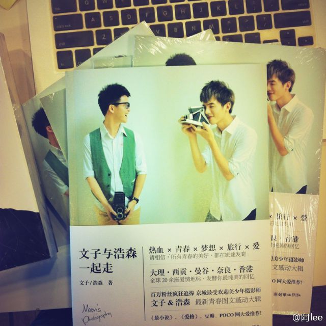 文子与浩森一起走