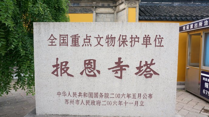 报恩寺塔 报恩寺塔