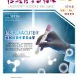 中国检验医学与临床