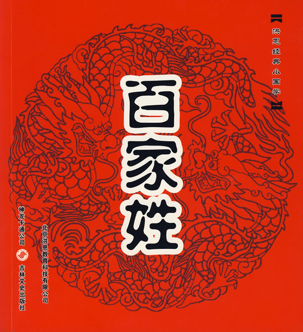 姓姓(姓（中国姓氏之一）)