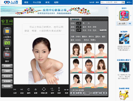 臭美网线上髮型设计 臭美网线上髮型设计