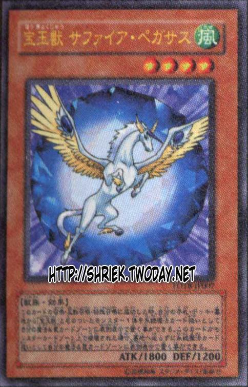 宝玉兽·青玉天马 宝玉兽·青玉天马