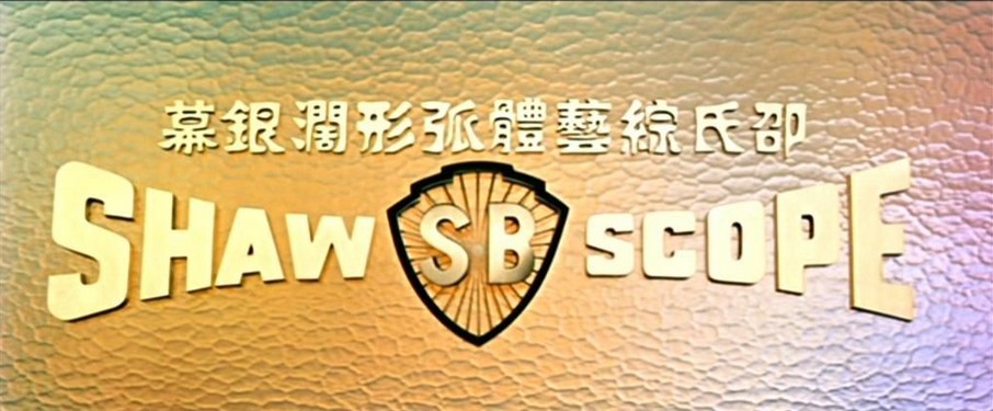 邵氏电影公司(邵氏兄弟（香港）有限公司)