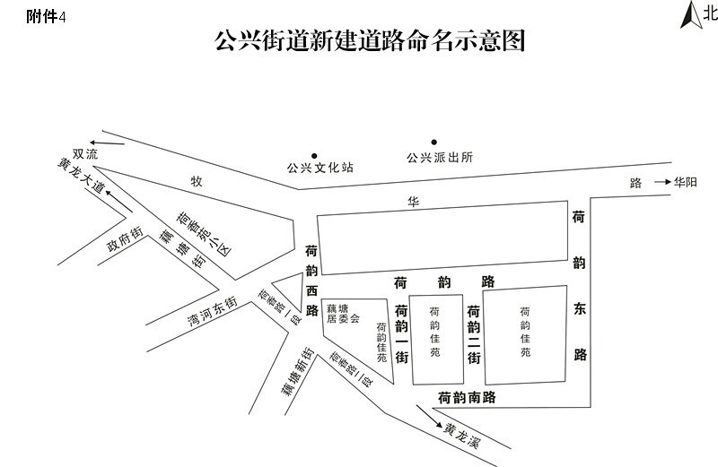 荷韵路