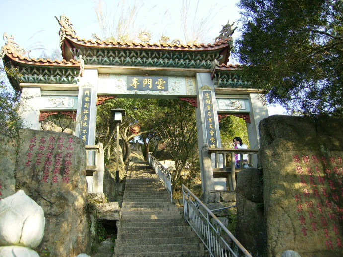 云门寺 云门寺