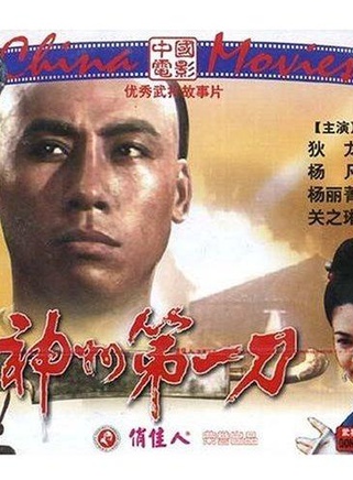 关之琳(关芝琳)