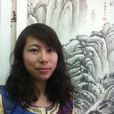 王雪(中国美术家协会会员)