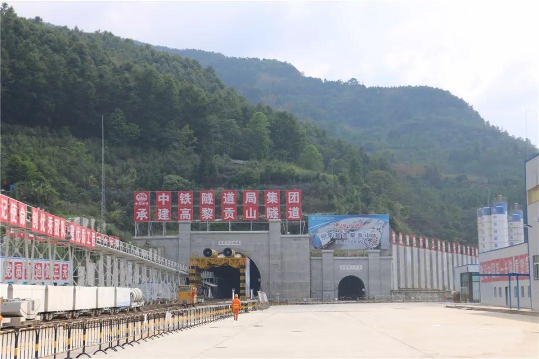 高黎贡山隧道