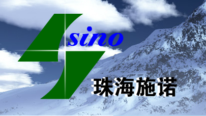 珠海施诺电力科技有限公司 珠海施诺电力科技有限公司