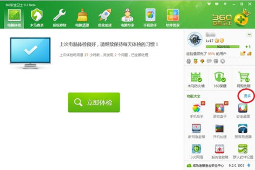 360连我wifi 360连我wifi