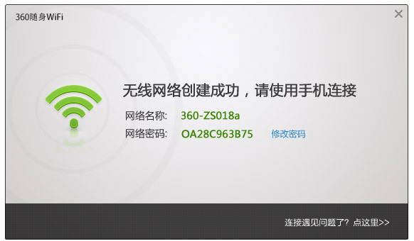360随身WiFi