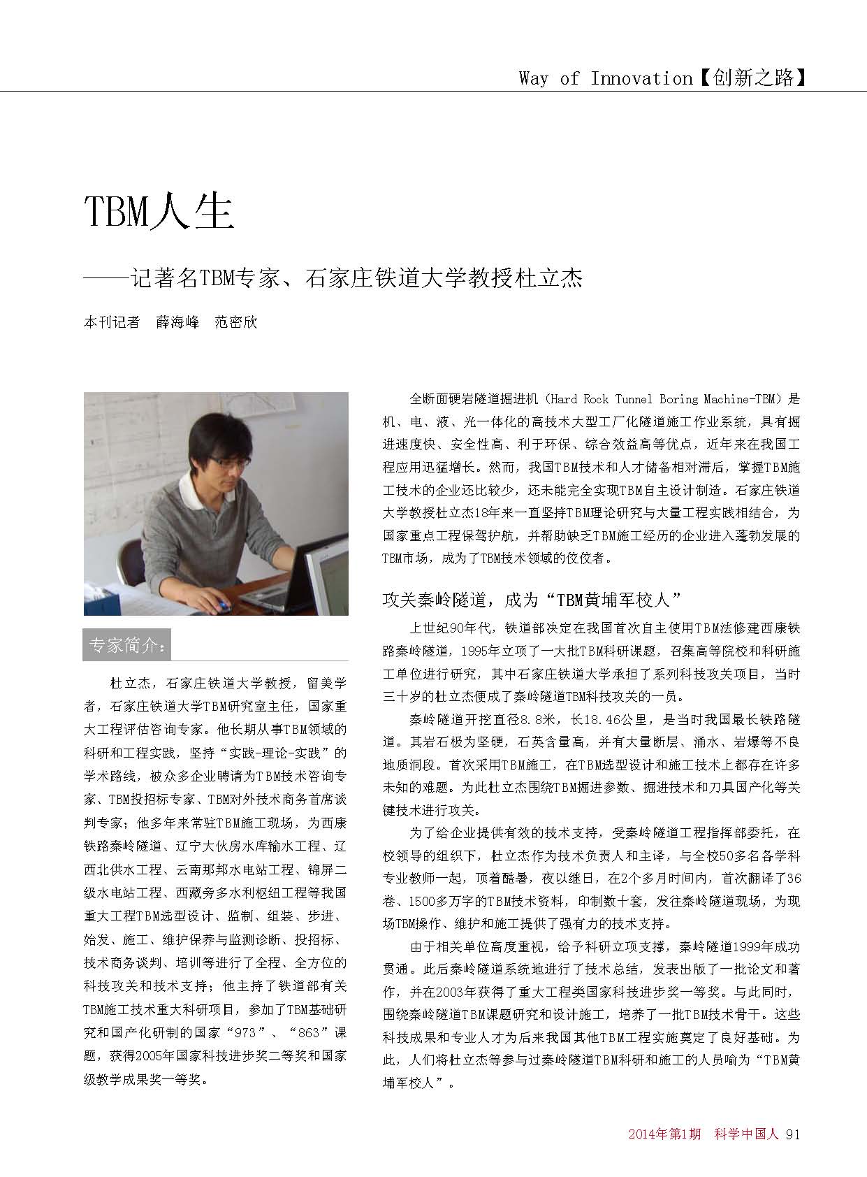 全断面硬岩隧道掘进机
