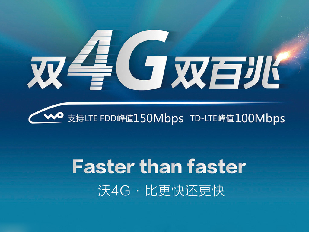 双4G