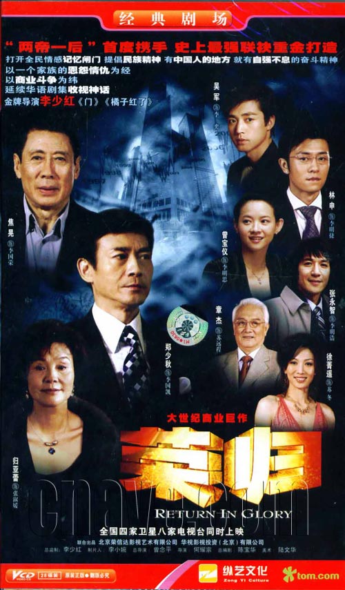 李国凯(电视剧《荣归》男一号)