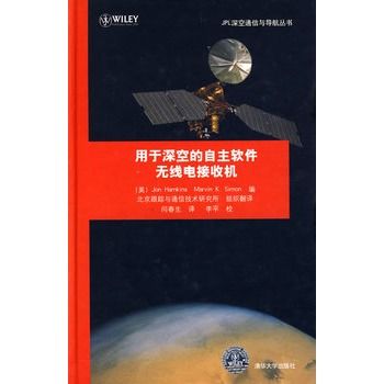 软体无线电原理与技术