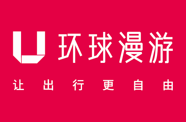 环球漫游