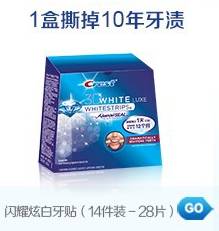 佳洁士MICA炫白+双效牙膏 佳洁士MICA炫白+双效牙膏
