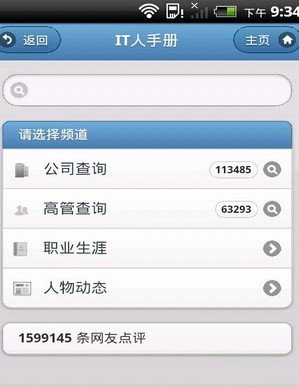 it人手册 it人手册