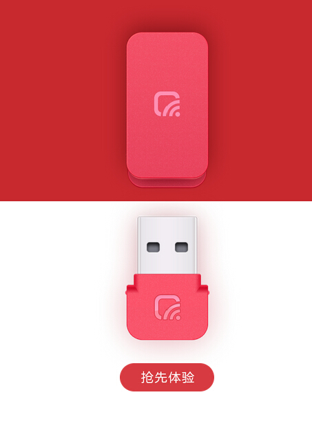 腾讯随身WiFi