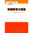 病原生物与免疫学基础（案例版）
