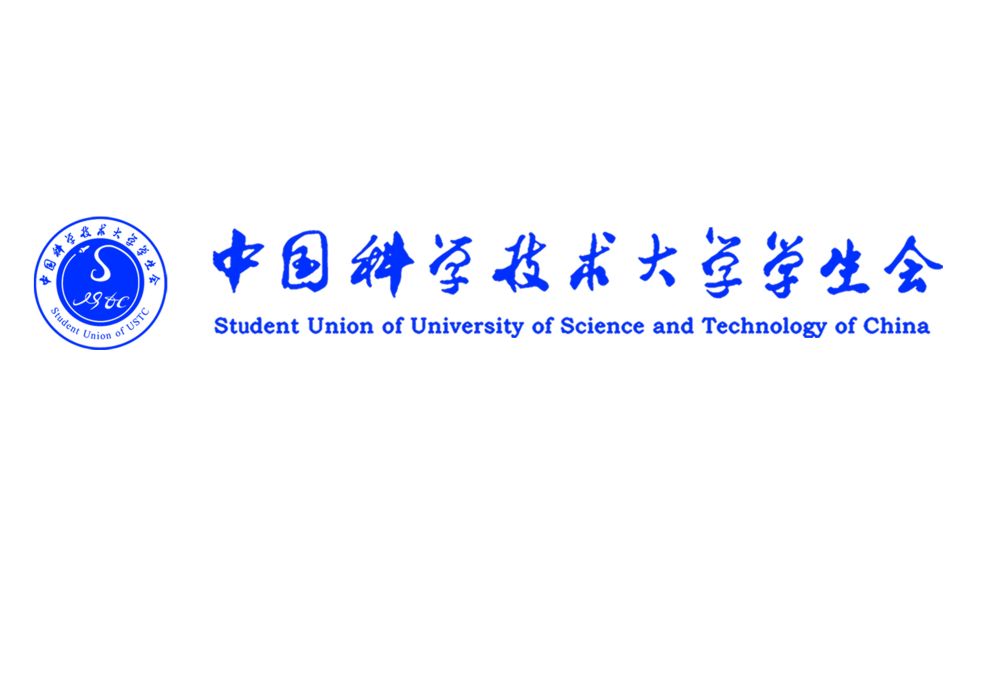 中国科学技术大学学生联合会
