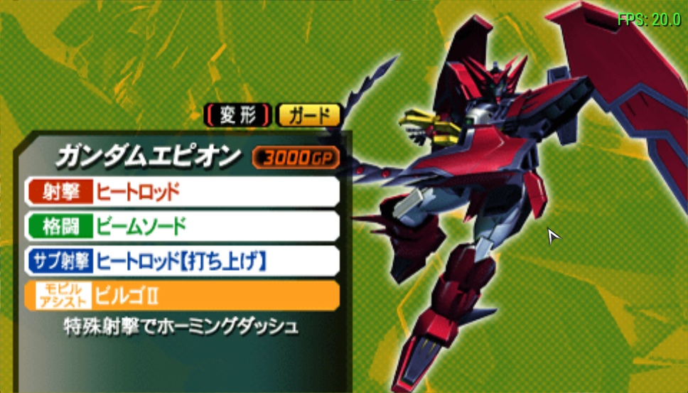 高达VS高达NEXT PLUS
