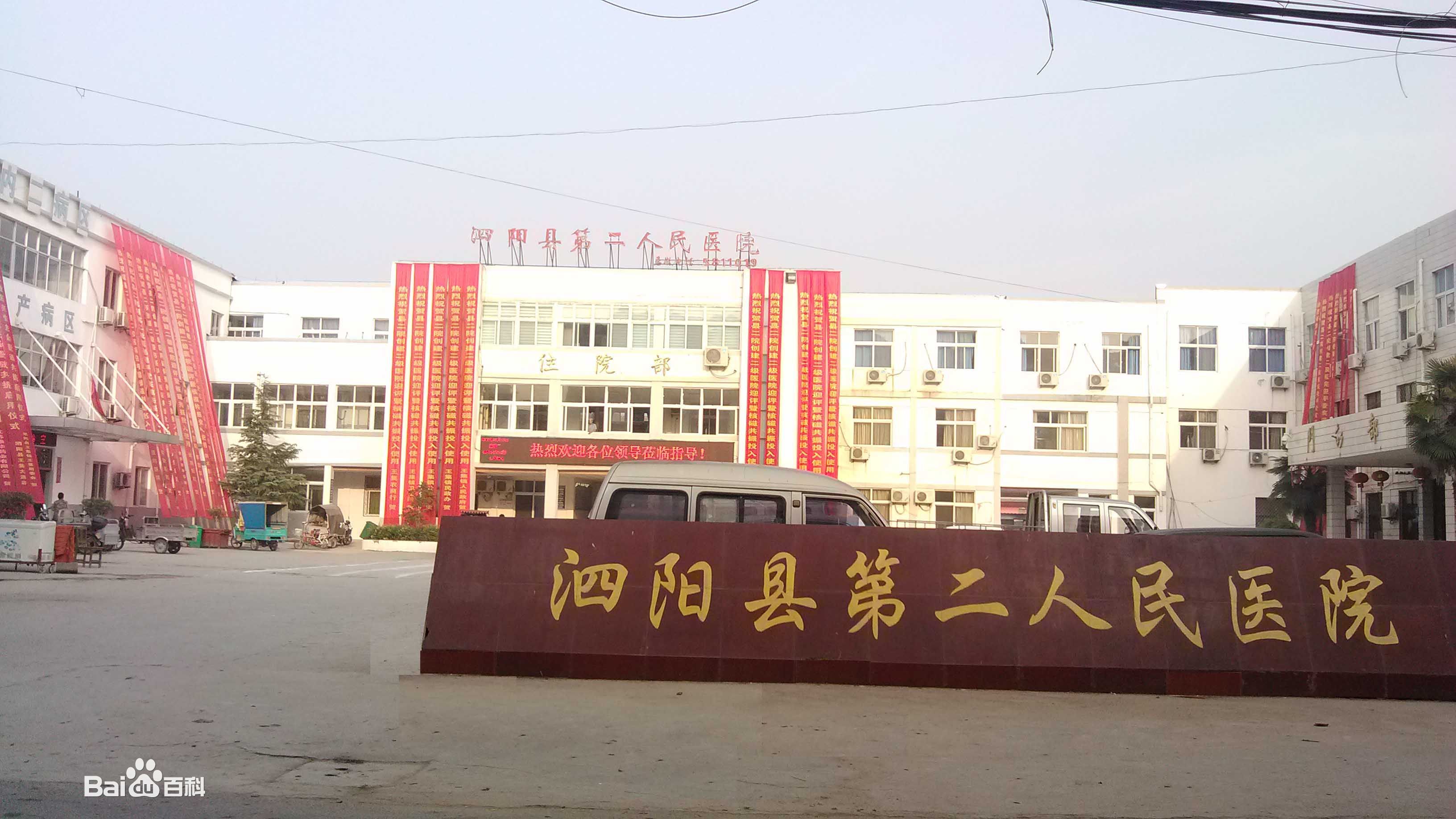 王集新城 王集新城