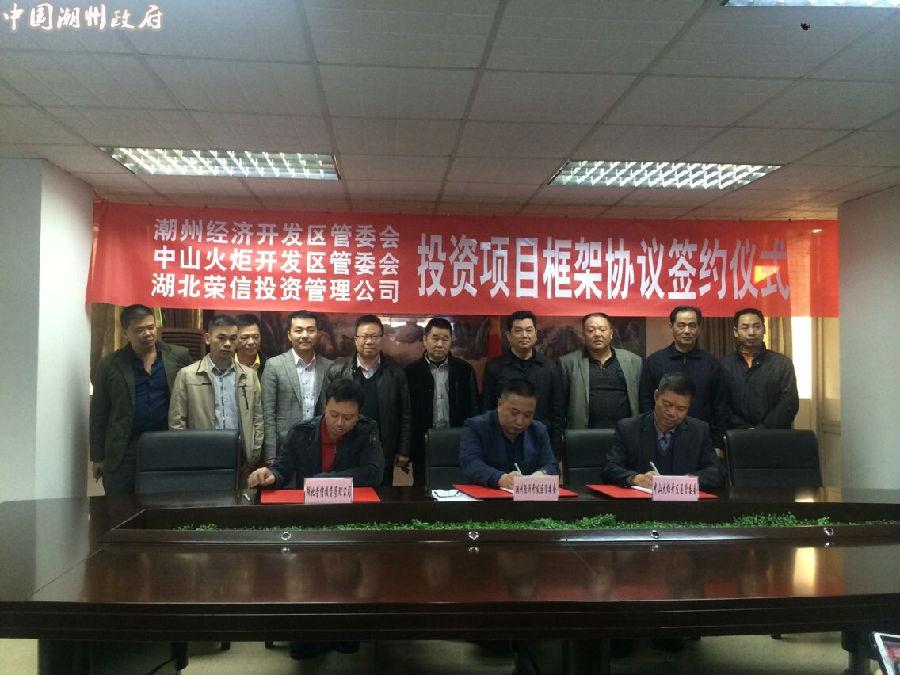 潮州市经济开发区管委会