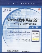 Verilog数学系统设计--RTL综合·测试平台与验证(第二版) Verilog数学系统设计--RTL综合·测试平台与验证(第二版)