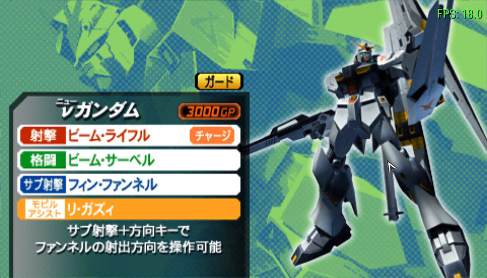 高达VS高达NEXT PLUS