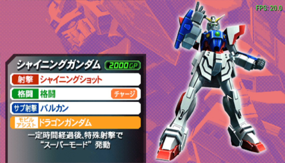 高达VS高达NEXT PLUS
