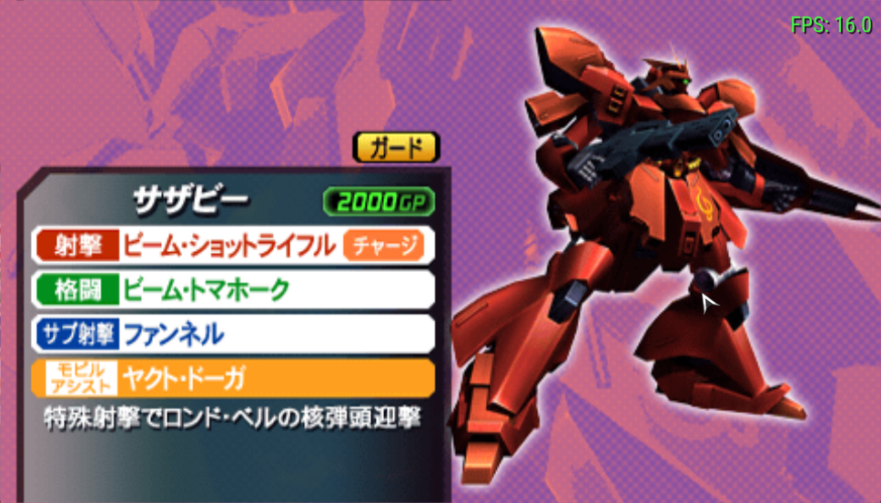 高达VS高达NEXT PLUS
