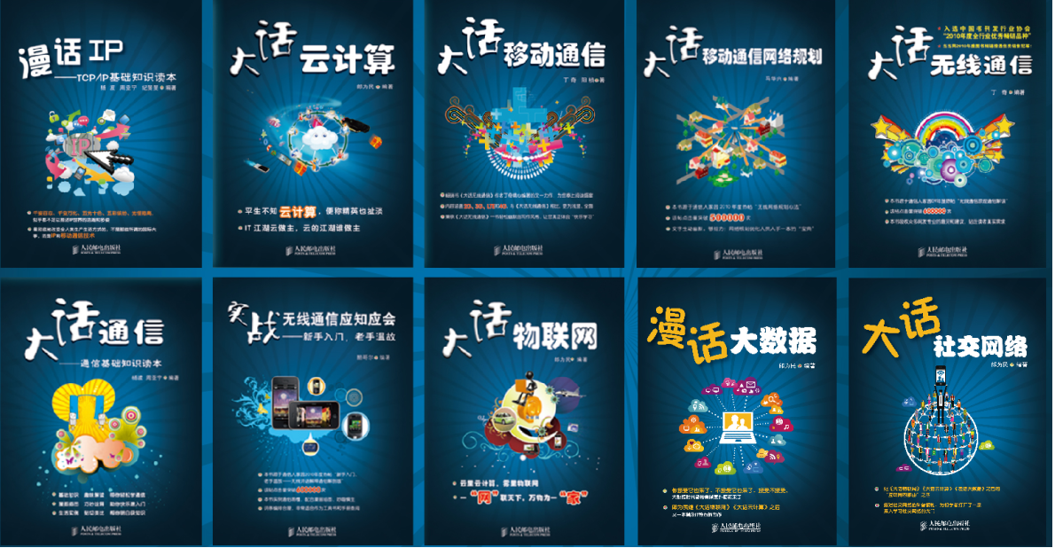 大话系列丛书