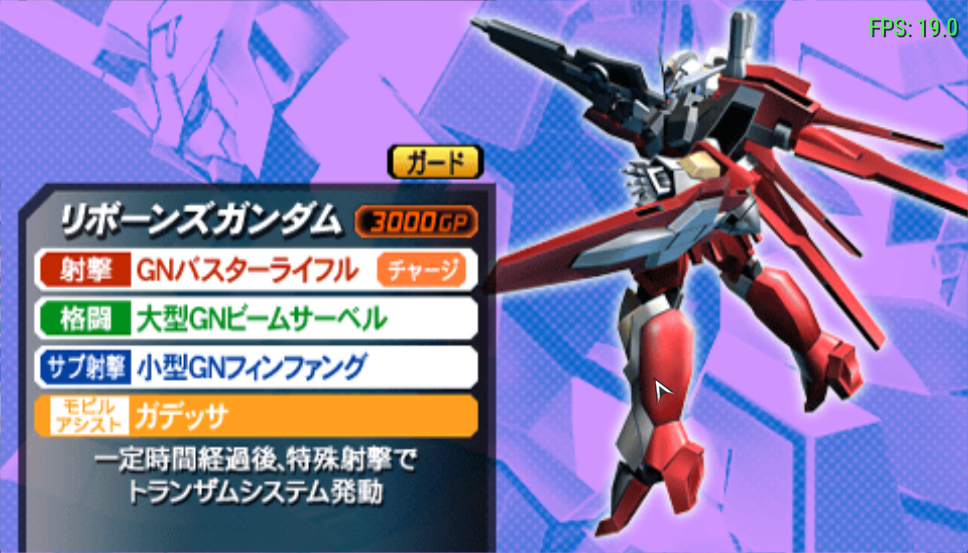 高达VS高达NEXT PLUS