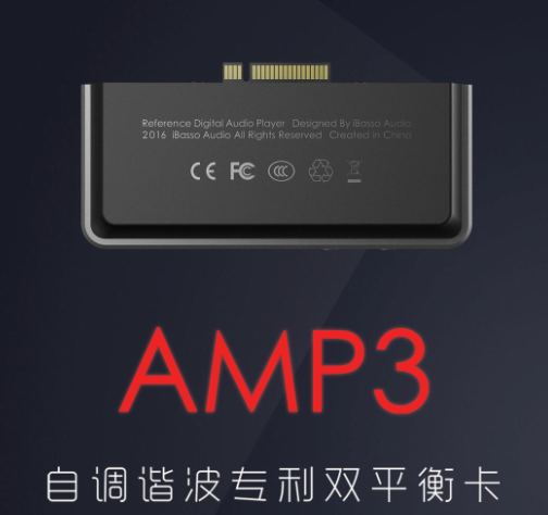 iBasso AMP3双平衡耳放卡