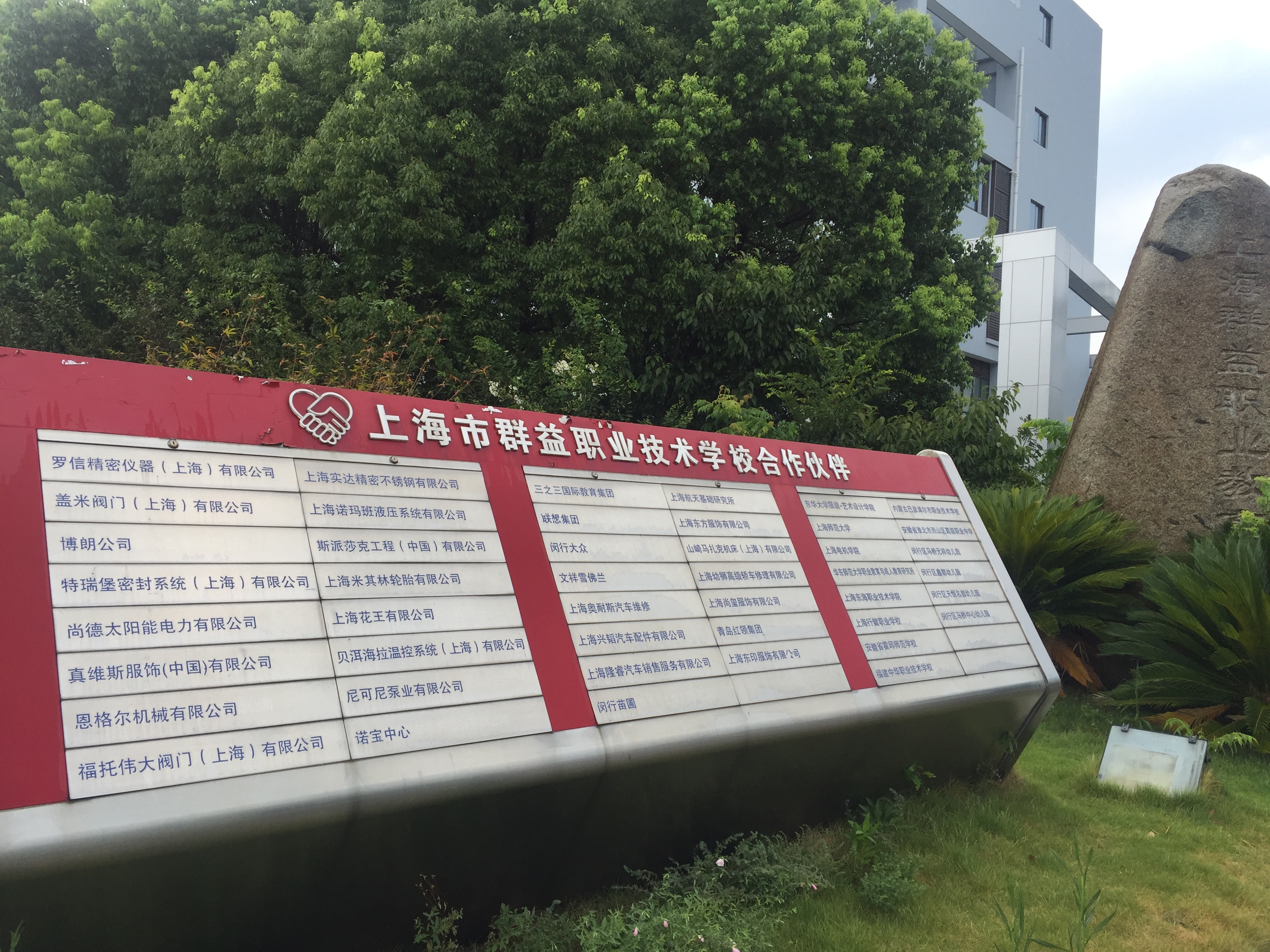 合作单位伙伴