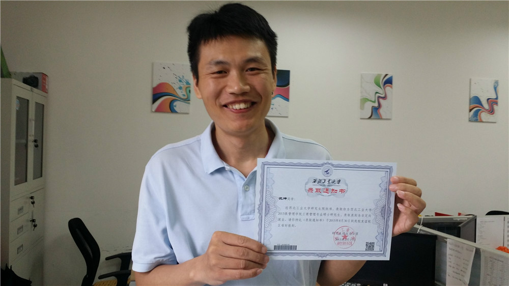 西北工业大学MBA苏州教育中心