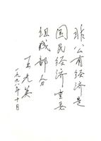 中国非国有经济年鉴 中国非国有经济年鉴